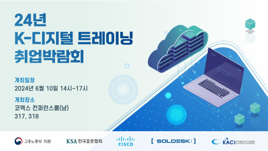 KACI, Ŭ¶ó¿ìµå ºÐ¾ß Ãë¾÷¹Ú¶÷ȸ 10ÀÏ ÄÚ¿¢½º¼ °³ÃÖ KACI, Ŭ¶ó¿ìµå ºÐ¾ß Ãë¾÷¹Ú¶÷ȸ 10ÀÏ ÄÚ¿¢½º¼ °³ÃÖ